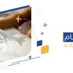 ارقام شركات سياحه